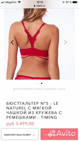 Бюстгальтер Etam Бюстгальтер Etam