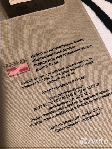 Натуральные волосы Натуральные волосы