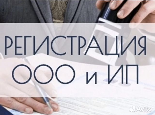 регистрация ооо ип в твери регистрация ооо ип в твери