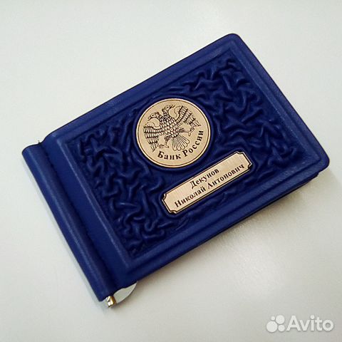Зажим для денег из натуральной кожи, именной