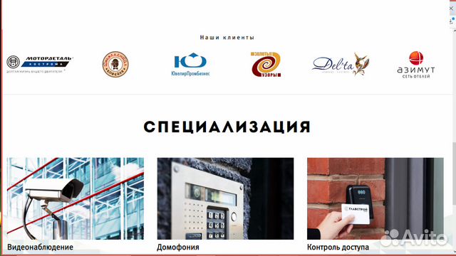 Установка и продажа систем видеонаблюдения Установка и продажа систем видеонаблюдения
