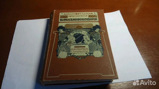 1907, Письма знатного иностранца, К.М.Станюковича 1907, Письма знатного иностранца, К.М.Станюковича
