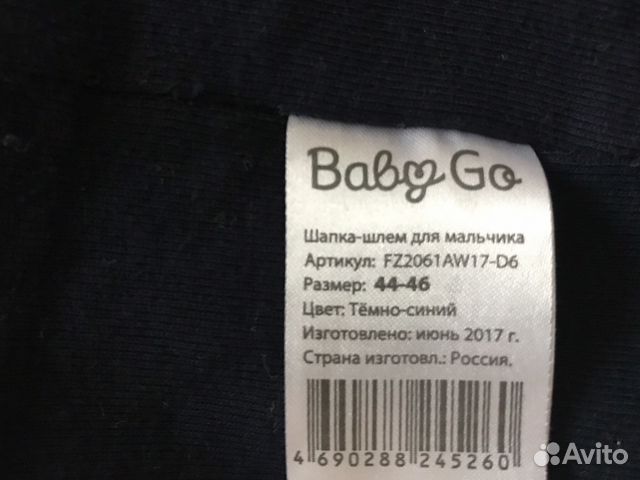 Шлем BabyGo,р.44-46 Шлем BabyGo,р.44-46