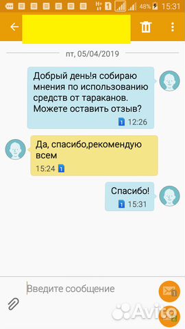Средство от тараканов и клопов (мощный состав) Средство от тараканов и клопов (мощный состав)
