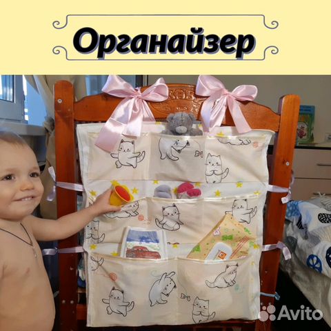 Органайзер на детскую кроватку Органайзер на детскую кроватку