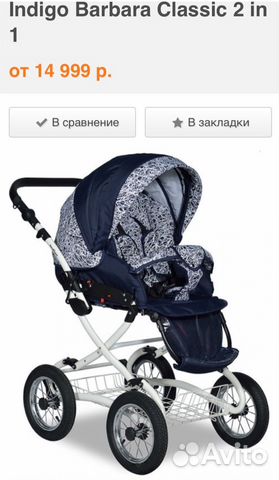 Коляска Indigo Barbara Classic 2в1