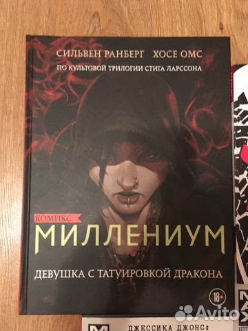 Художественная литература и комиксы