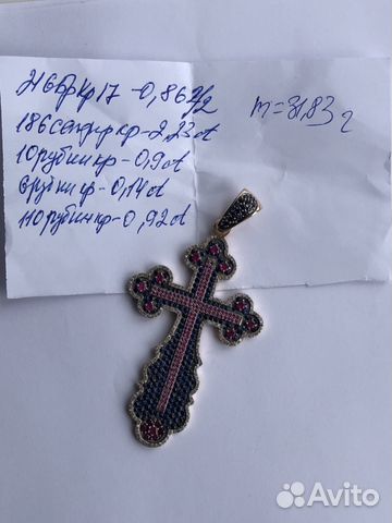 Золотой Крест с бриллиантами, сапфирами и рубинами Золотой Крест с бриллиантами, сапфирами и рубинами