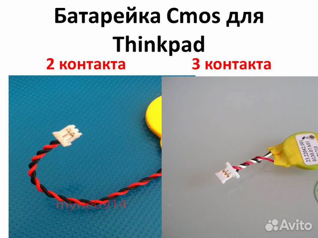 Cmos для Thinkpad биос Cmos для Thinkpad биос