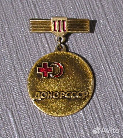 Значок Донор СССР 3 степени металл