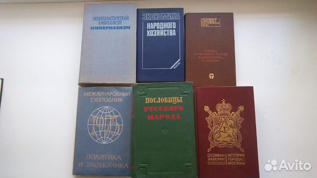 Книги о политике, революции и экономике Книги о политике, революции и экономике