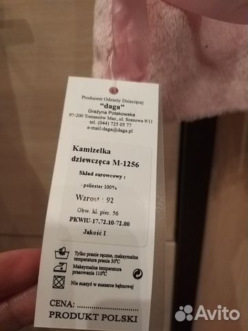Болеро розовое Болеро розовое
