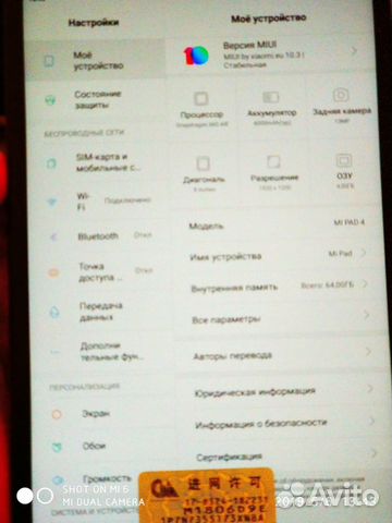 Xiaomi mi pad4
