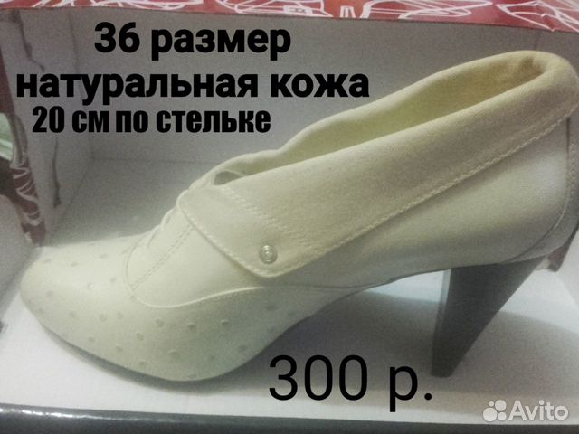 Туфли чёрные и бежевые