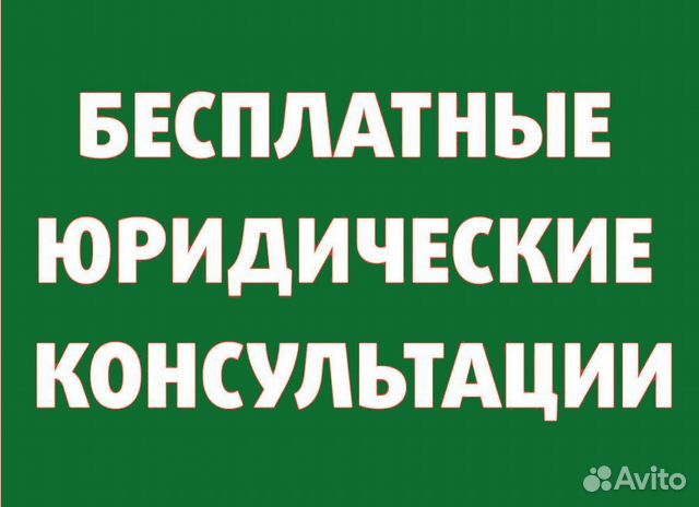новоуральск бесплатная юридическая консультация новоуральск бесплатная юридическая консультация