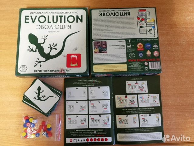 Эволюция играть. Игра Эволюция. Evolution настольная игра. Эволюция настолка. Игра Эволюция бешеная настолка.