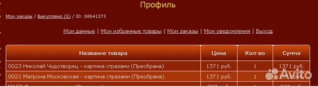 Наборы алмазной вышивки