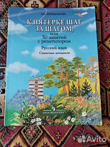 Учебная литература по русскому языку Учебная литература по русскому языку