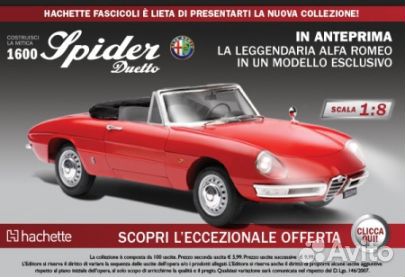 Alfa Romeo Spider 1600 в масштабе 1/8 Hachette