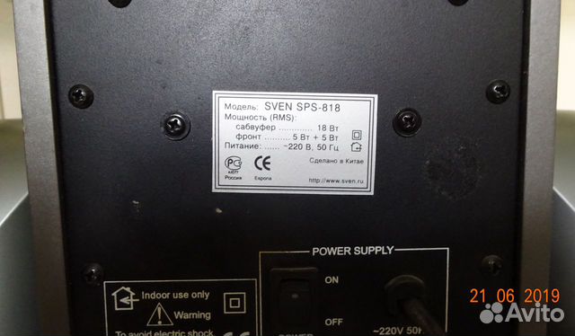 Колонки с сабвуфером sven SPS-818