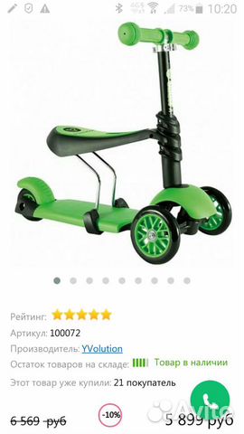 Самокат-беговел