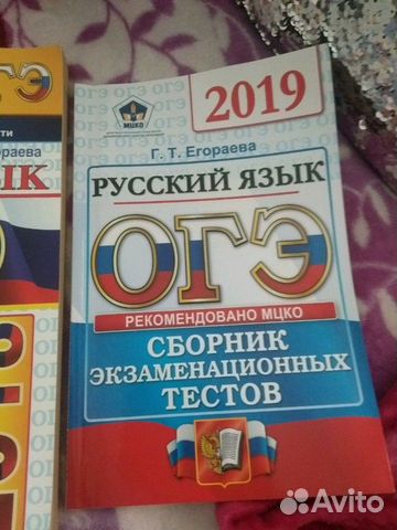 Пособия для подготовки к огэ