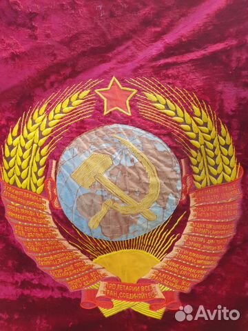 Знамя «Пролетарии всех стран соединитесь» Знамя «Пролетарии всех стран соединитесь»