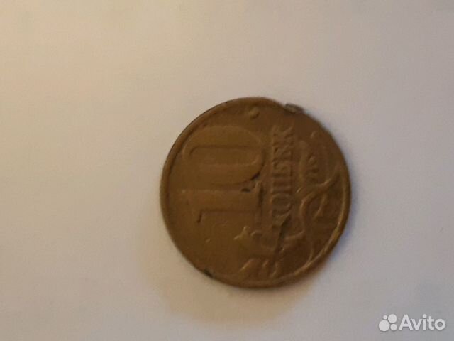 10 копеек 2000г. брак 10 копеек 2000г. брак