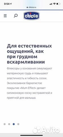 Бутылочка Chicco 0+ Бутылочка Chicco 0+