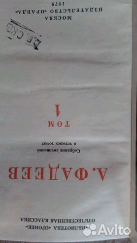 Медынский, Фадеев, Ваншенкин