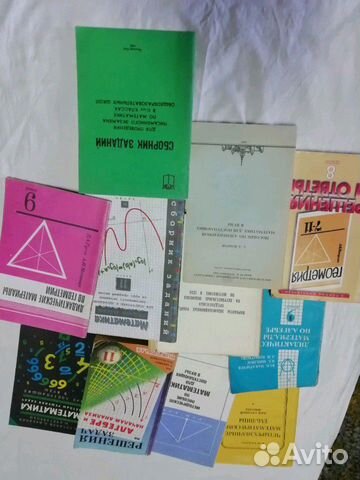 Пособия, учебники по Алгебре и Геометрии