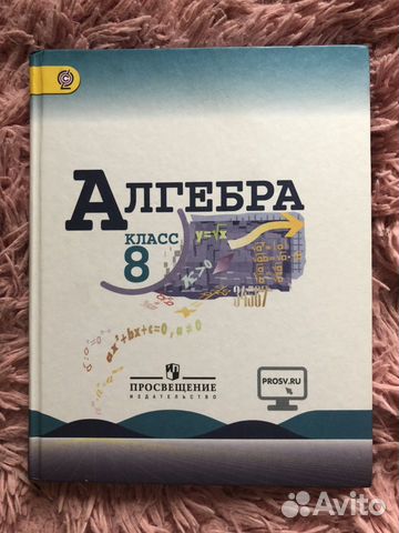 Учебники 8 класс