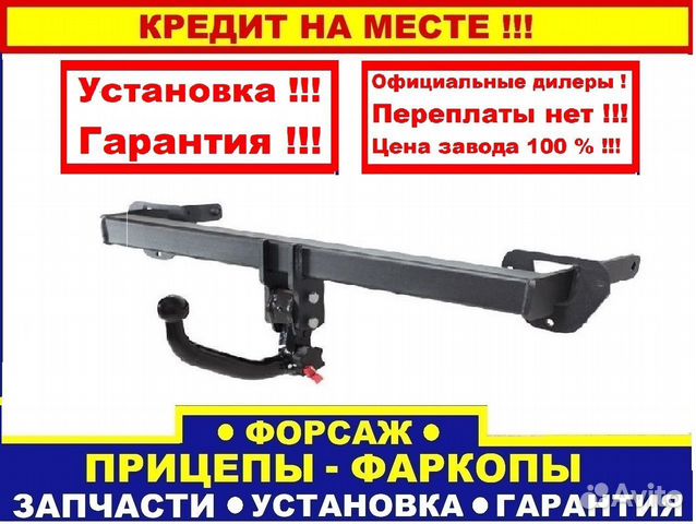 Фаркоп Газ 3110