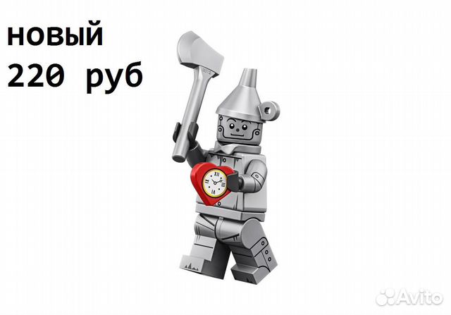 Минифигурки Фильм 2 Минифигурки Фильм 2