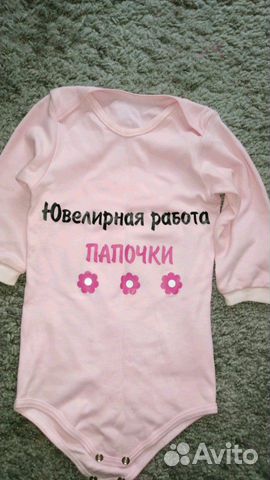 Боди Боди