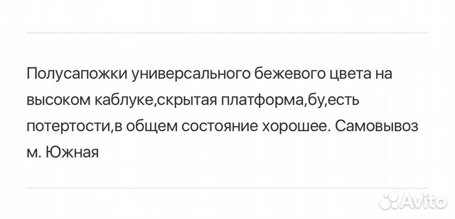 Ботильоны Ботильоны