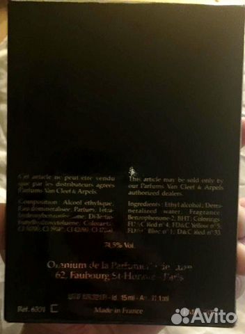 Духи Cleef & Arpels Gem Духи Cleef & Arpels Gem