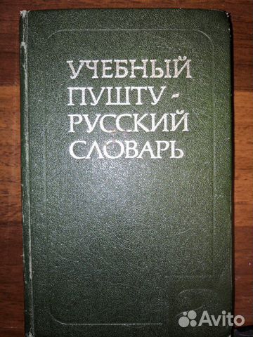 Учебники, пособия, словари