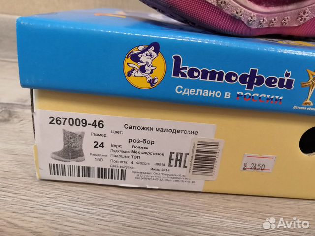 Валенки Валенки
