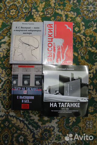 Владимир Высоцкий. Театр на Таганке. О Высоцком