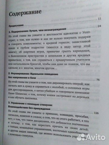 Не рычите на собаку. К.Прайор. Бестселлер