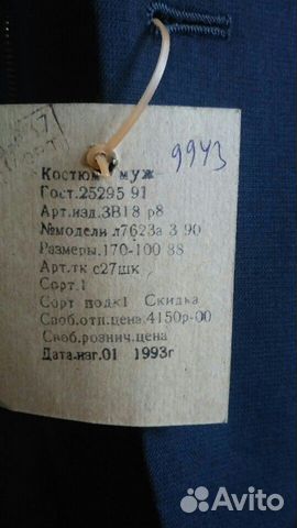 Костюмы мужские Костюмы мужские