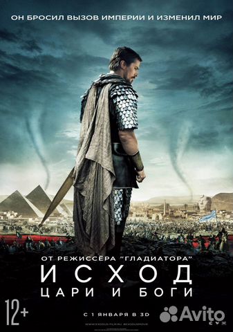 Постеры фильмов реж. Р. Скотта и Д. Вильнева