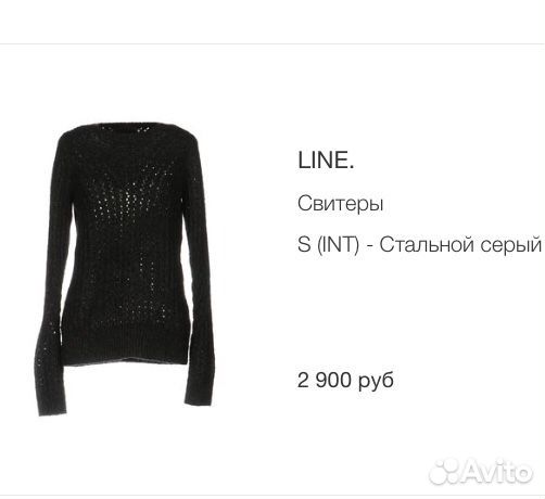 Свитер Line из Милана Свитер Line из Милана