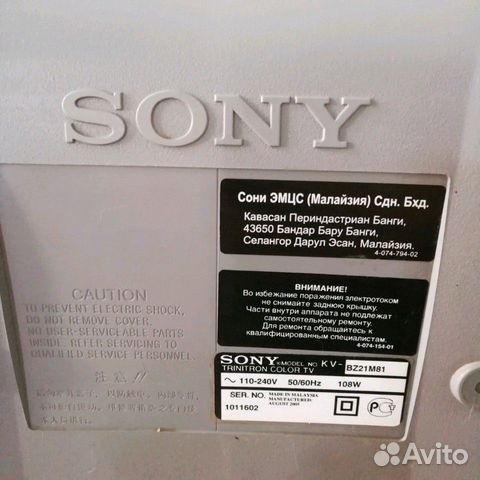 Телевизор sony trinitron