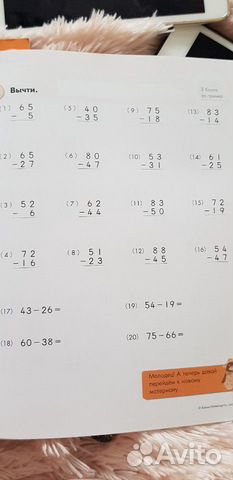 Kumon Вычитание Kumon Вычитание