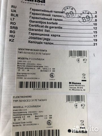 Плита электрическая Плита электрическая