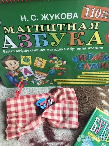 Магнитная азбука Магнитная азбука