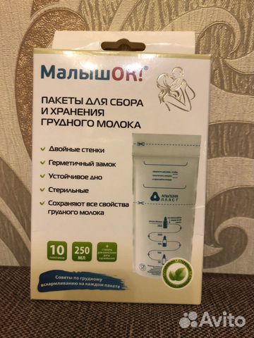 Пакеты для хранения грудного молока Пакеты для хранения грудного молока