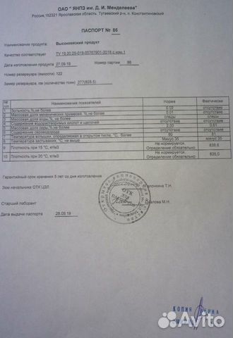 Дизельное топливо с Менделеевского завода